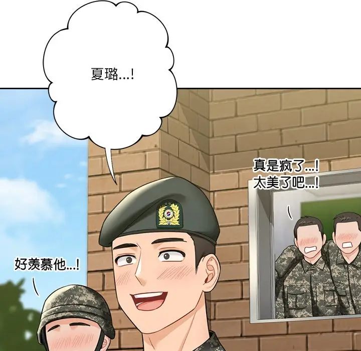 不当朋友当恋人第48話
