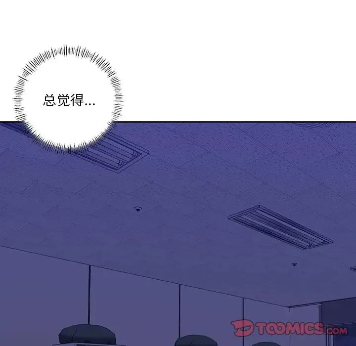 不当朋友当恋人第48話
