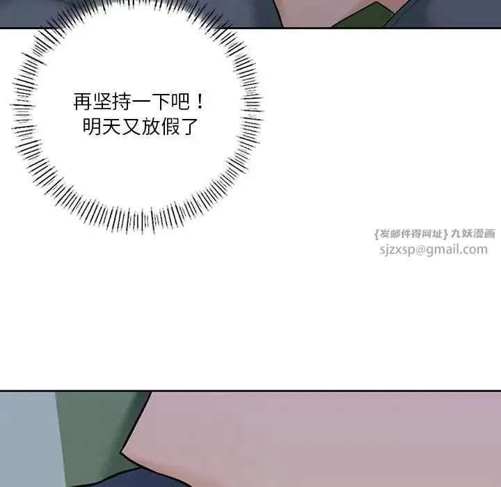不当朋友当恋人第48話