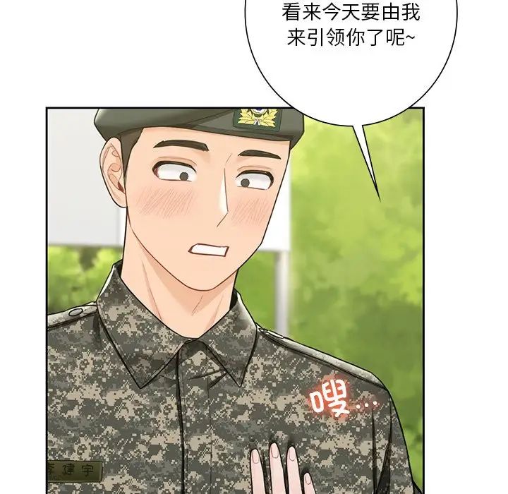 不当朋友当恋人第48話