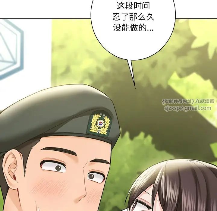 不当朋友当恋人第48話