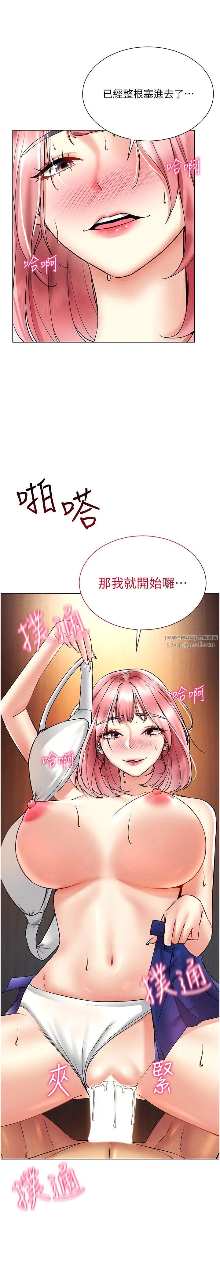 穿入VR成为性域猎人第34話-爽到尿失禁的性愛