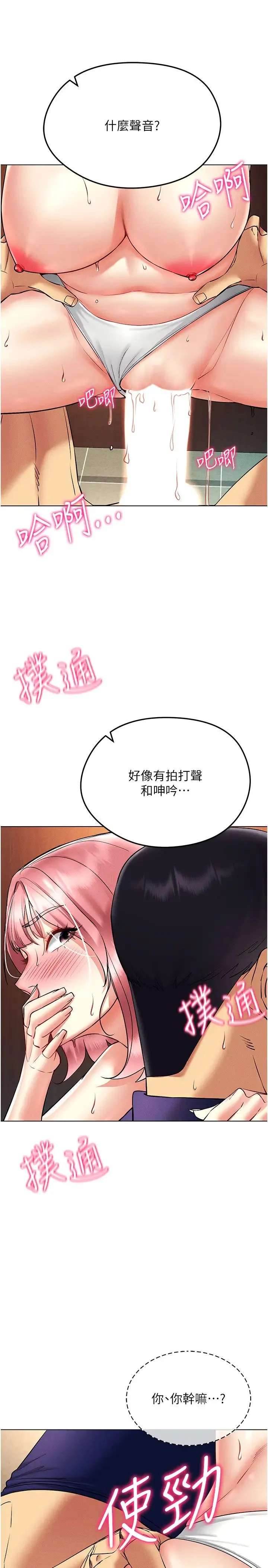 穿入VR成為性域獵人第34話-爽到尿失禁的性愛