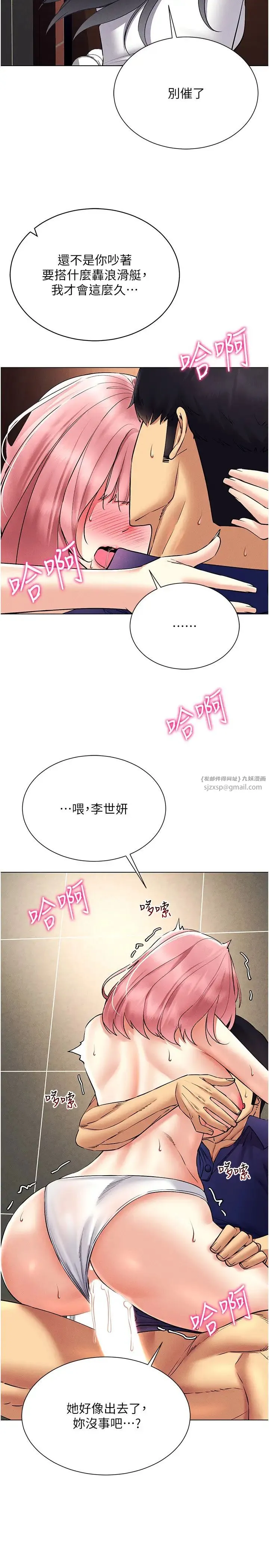 穿入VR成為性域獵人第34話-爽到尿失禁的性愛