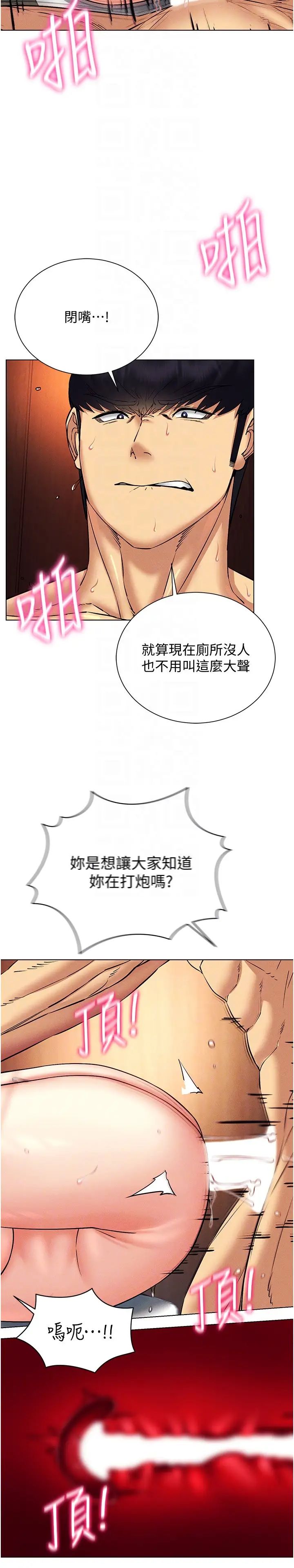 穿入VR成为性域猎人第34話-爽到尿失禁的性愛