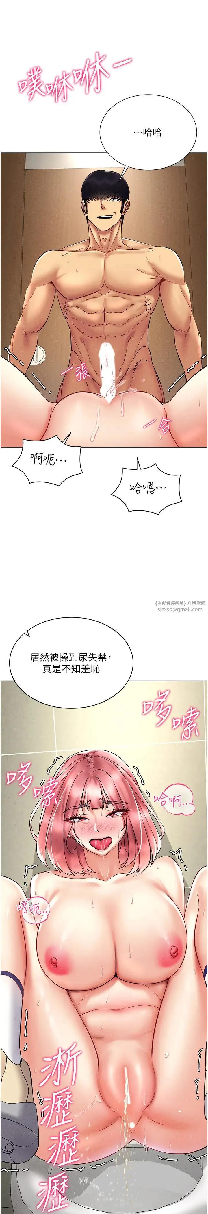 穿入VR成為性域獵人第34話-爽到尿失禁的性愛