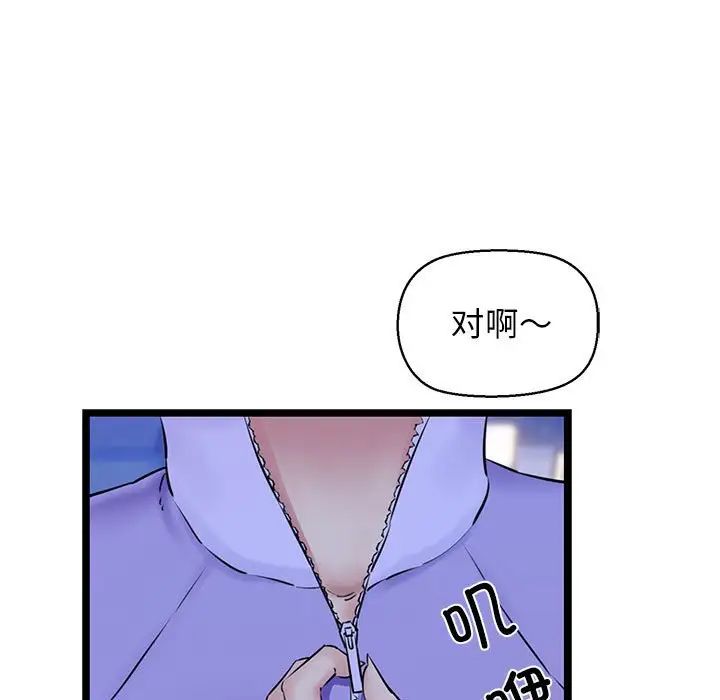 我的拉拉队宝贝第4話