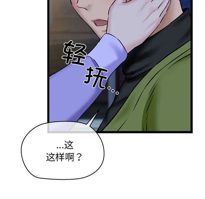 我的拉拉队宝贝第4話