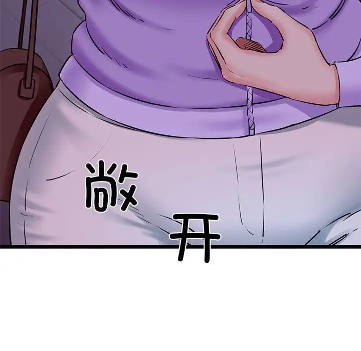 我的拉拉队宝贝第4話