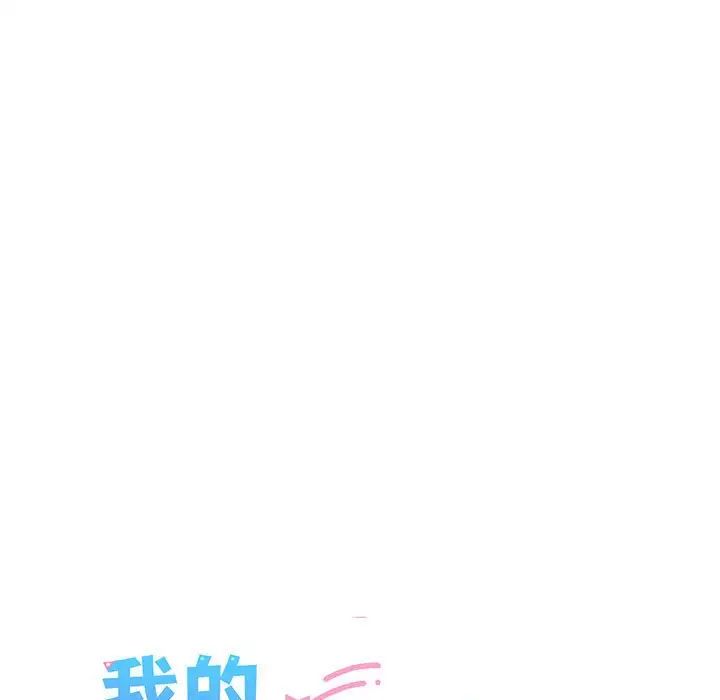 我的拉拉队宝贝第4話