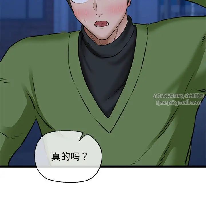 我的拉拉队宝贝第4話