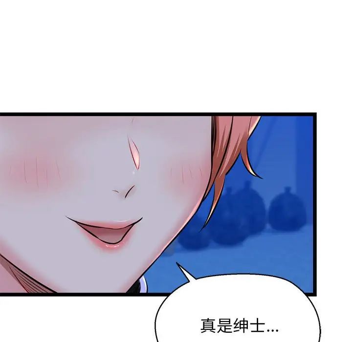 我的拉拉队宝贝第4話