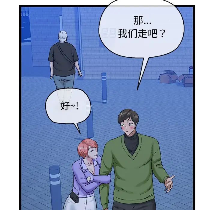 我的拉拉队宝贝第4話