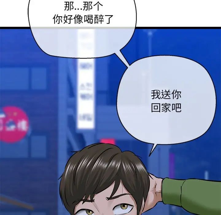 我的拉拉队宝贝第4話