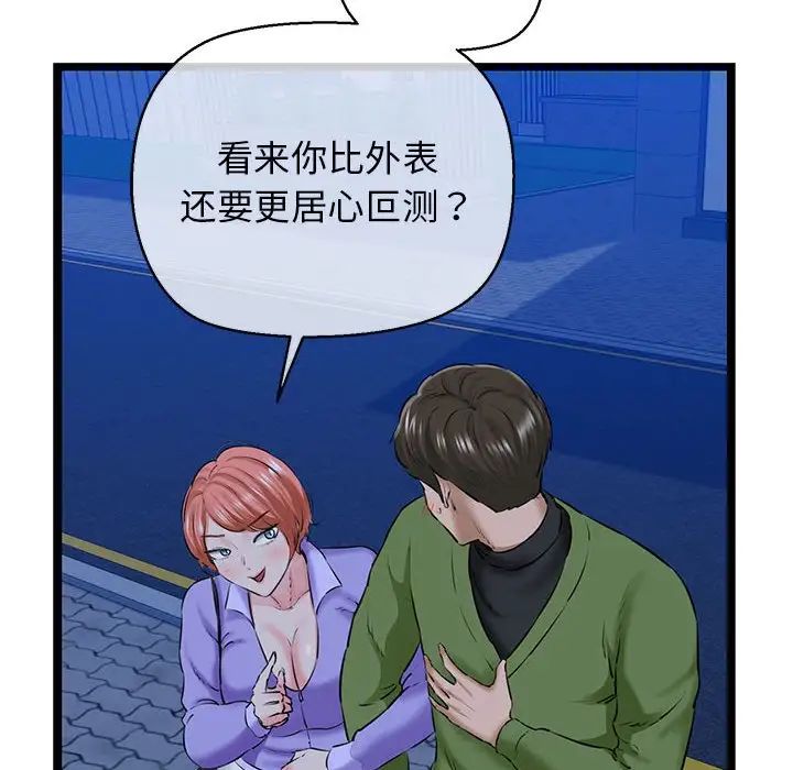 我的拉拉队宝贝第4話