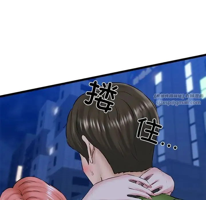 我的拉拉队宝贝第4話