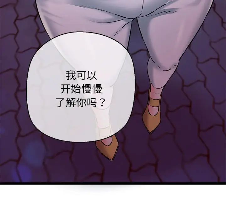我的拉拉队宝贝第4話