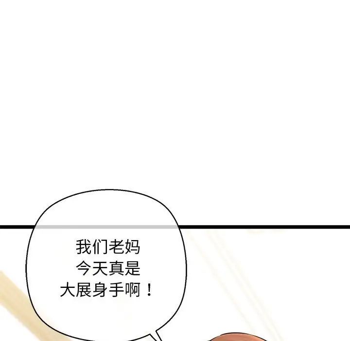 我的拉拉队宝贝第4話