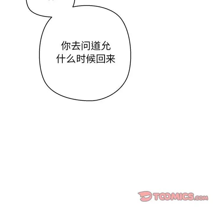 我的拉拉队宝贝第4話