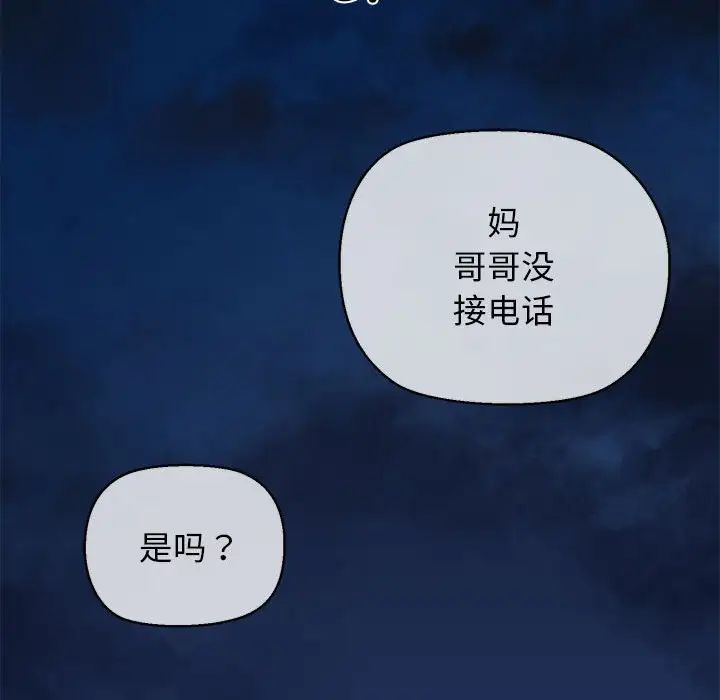 我的拉拉队宝贝第4話