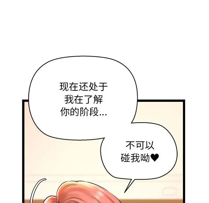 我的拉拉队宝贝第4話