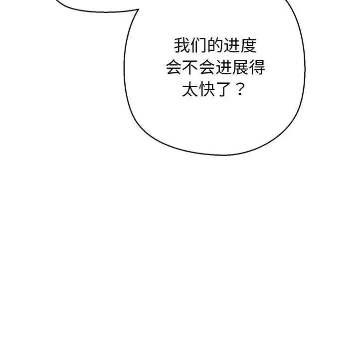 我的拉拉队宝贝第4話