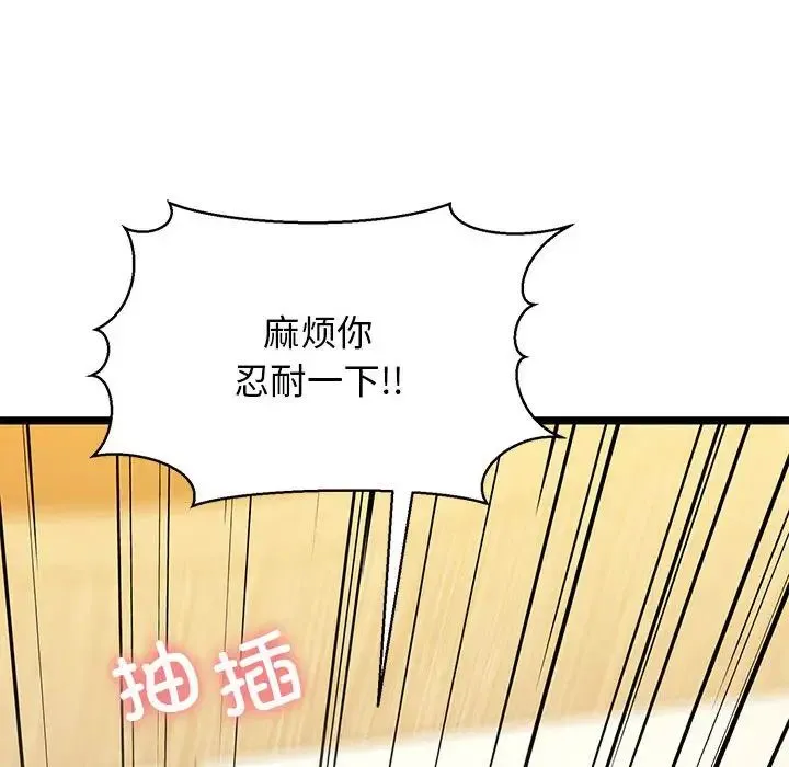 我的拉拉队宝贝第4話
