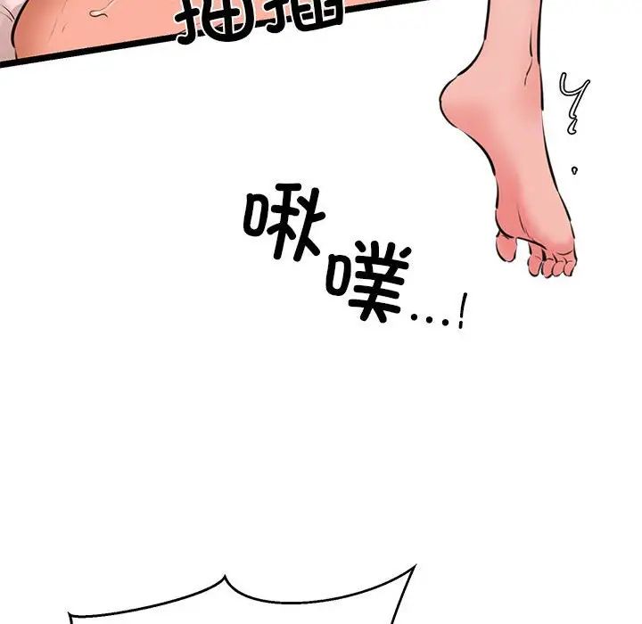 我的拉拉队宝贝第4話