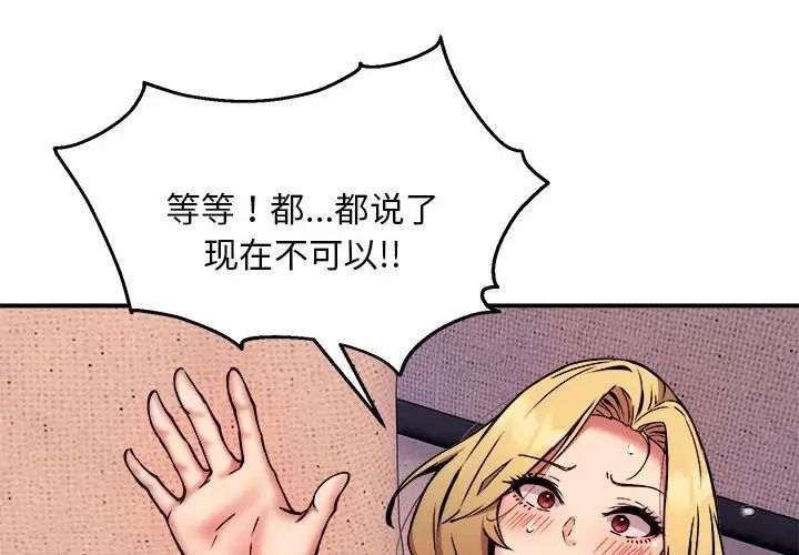 新都市外卖员第11話