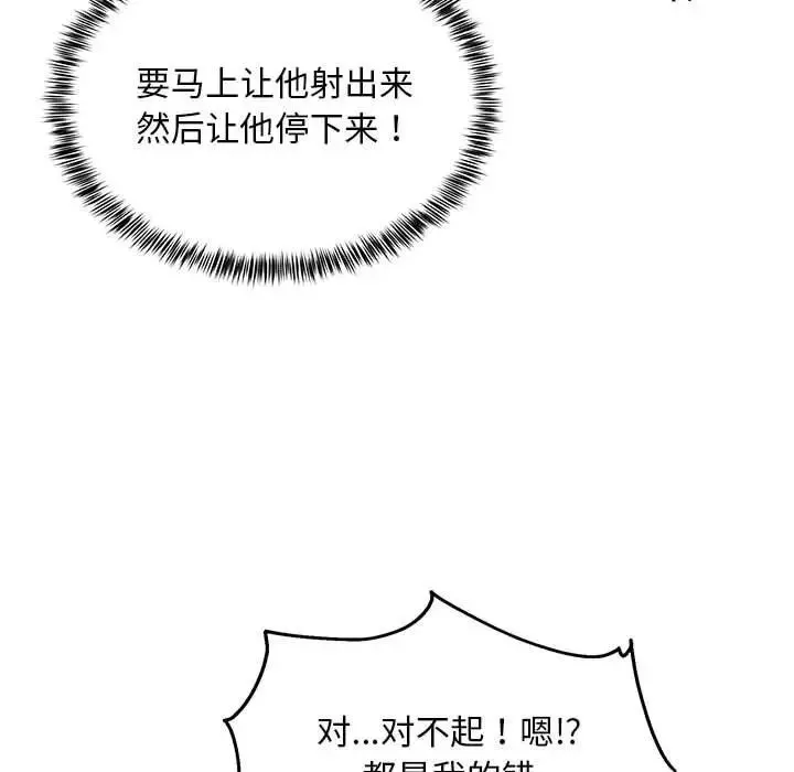 新都市外卖员第11話