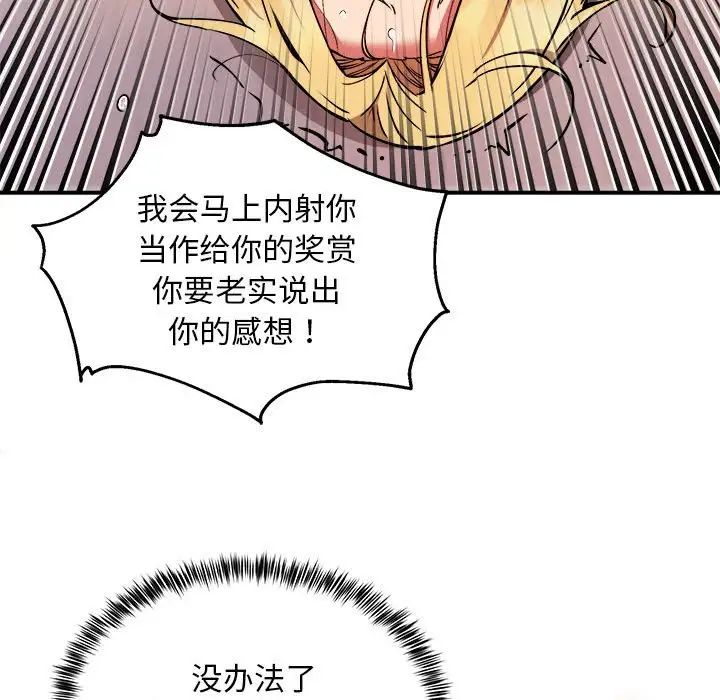 新都市外卖员第11話