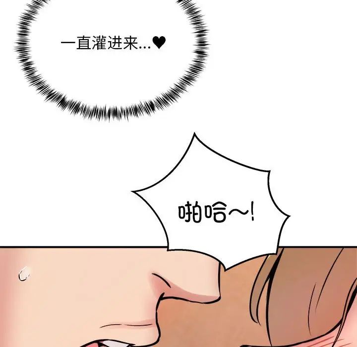 新都市外卖员第11話