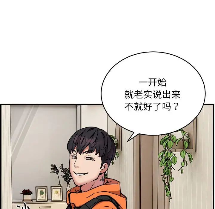 新都市外卖员第11話