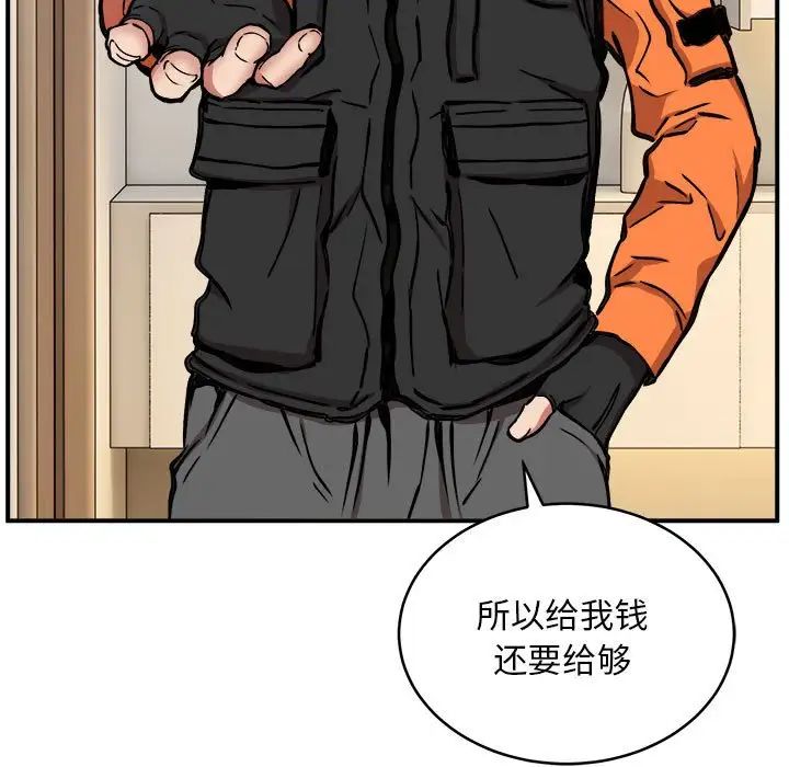 新都市外卖员第11話
