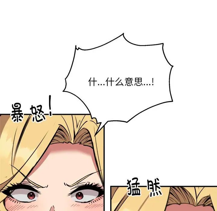 新都市外卖员第11話