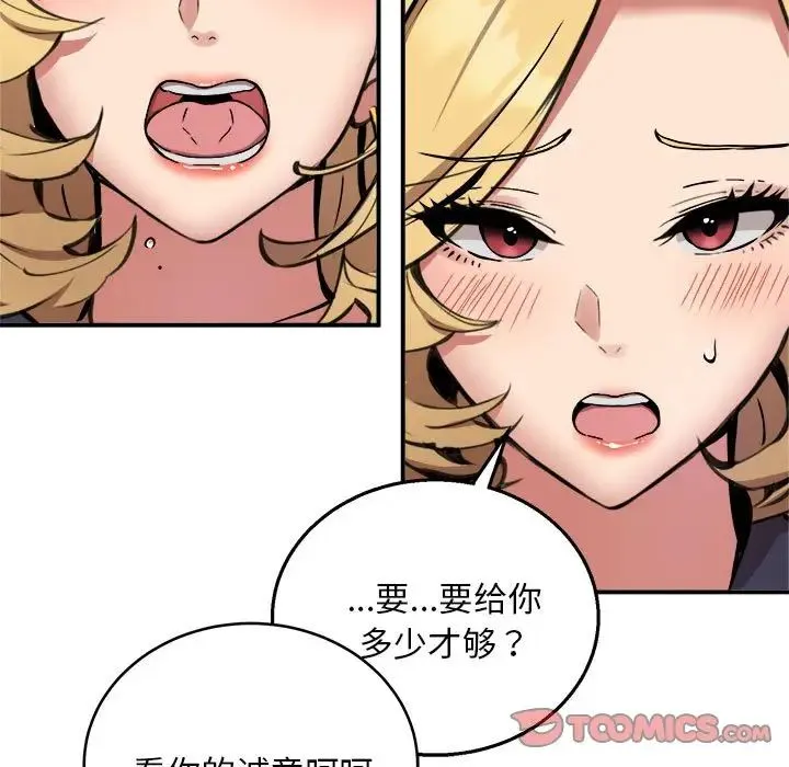 新都市外卖员第11話