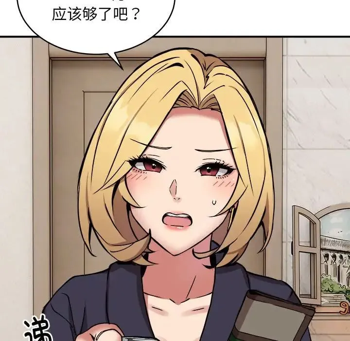 新都市外卖员第11話