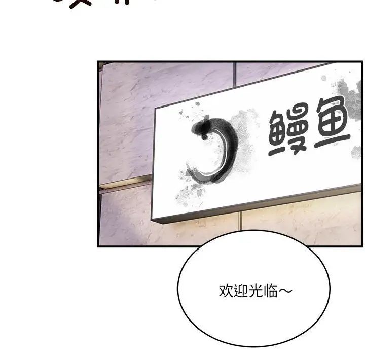 新都市外卖员第11話