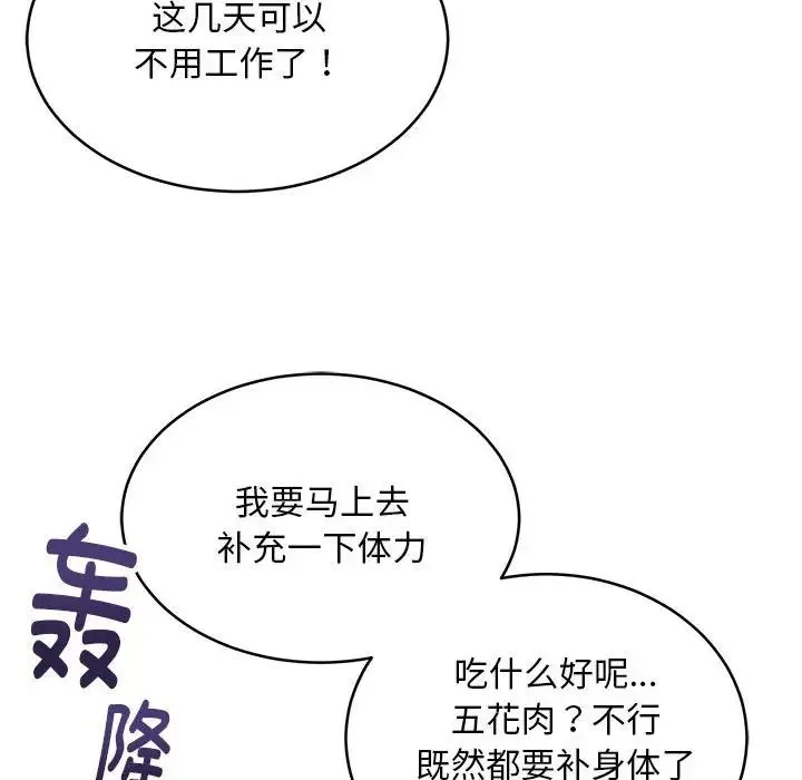新都市外卖员第11話