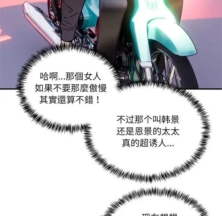 新都市外卖员第11話