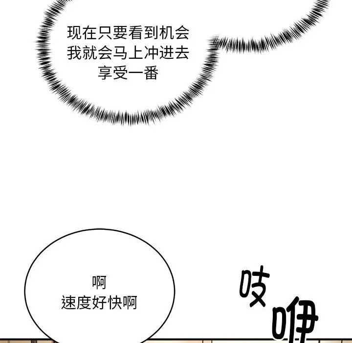 新都市外卖员第11話