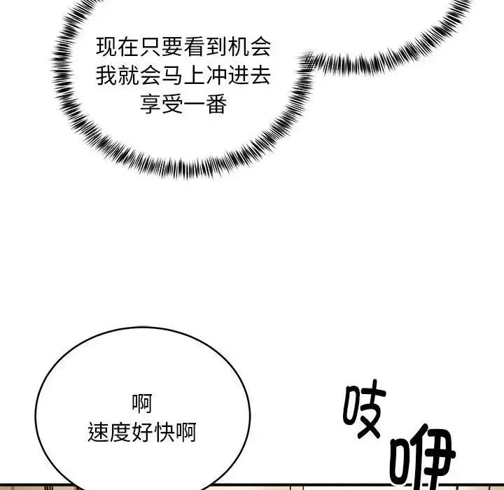 新都市外卖员第11話