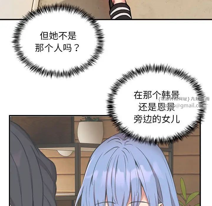 新都市外卖员第11話