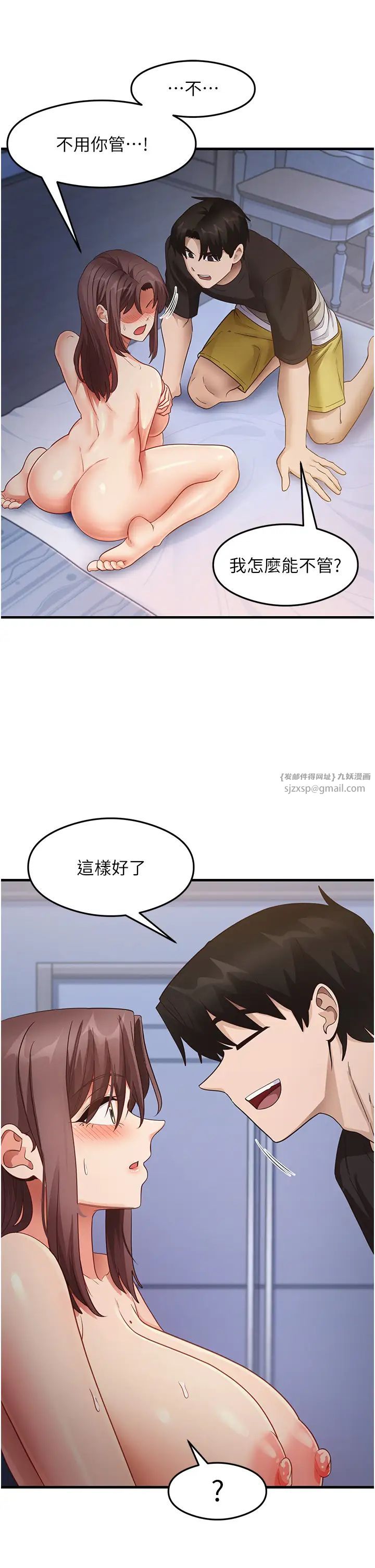 尻试之神学习法第26話-一操成主顧♥