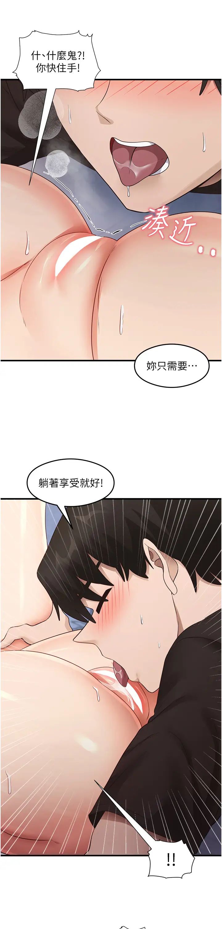 尻试之神学习法第26話-一操成主顧♥