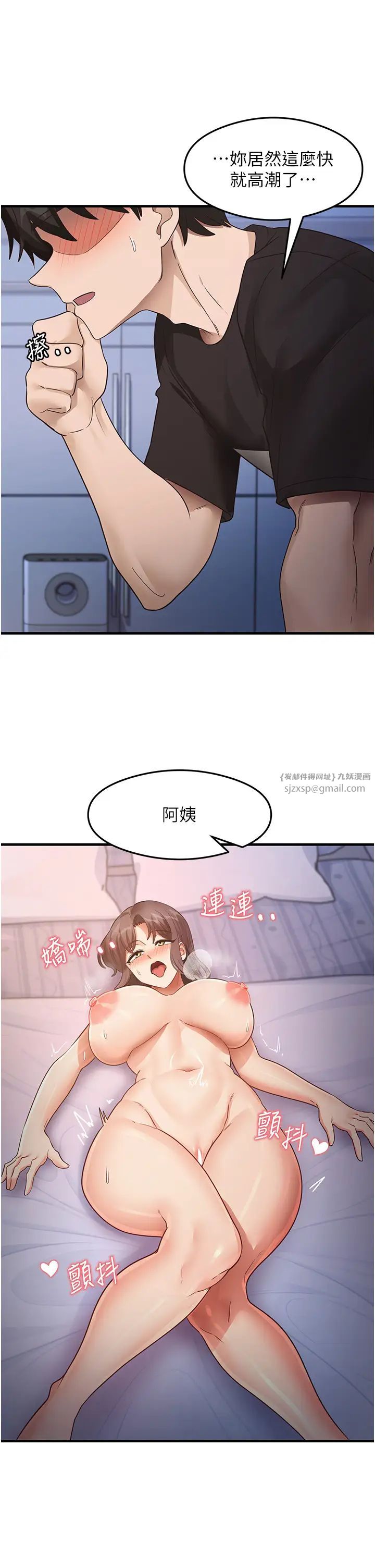 尻试之神学习法第26話-一操成主顧♥