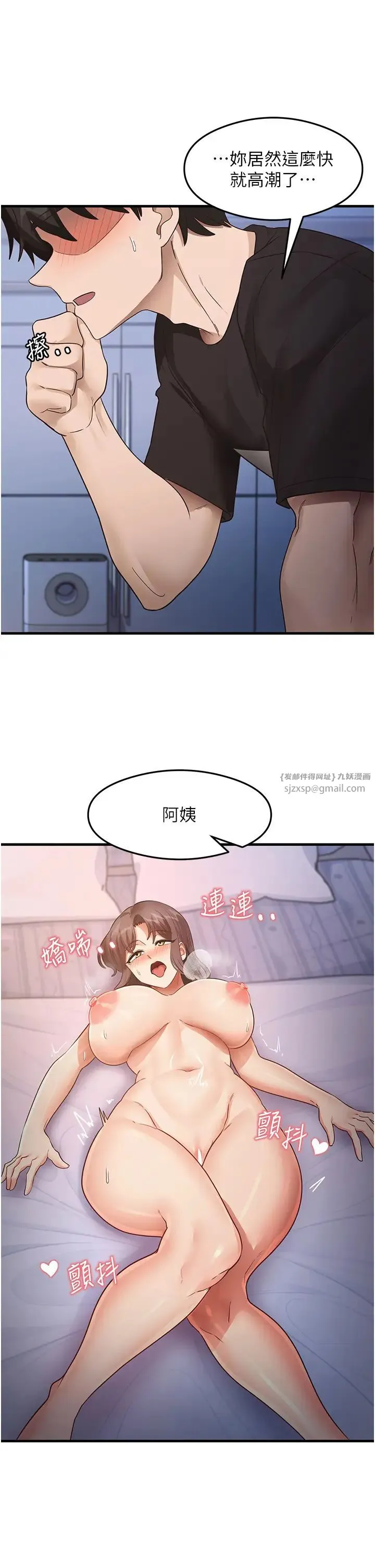 尻試之神學習法第26話-一操成主顧♥