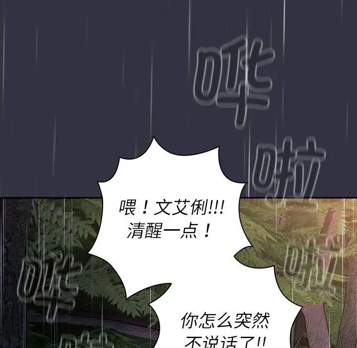 分组换换爱第123話