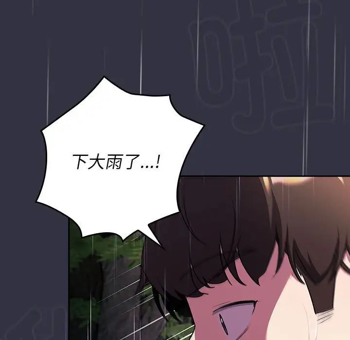 分組換換愛第123話