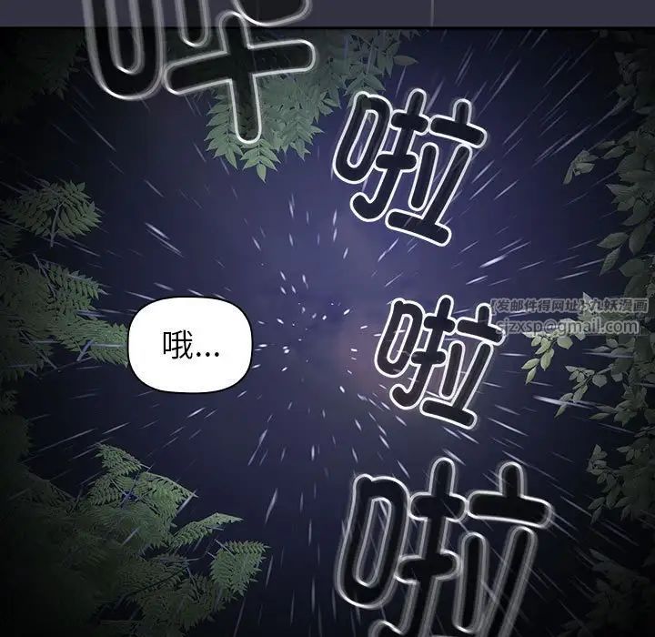 分組換換愛第123話